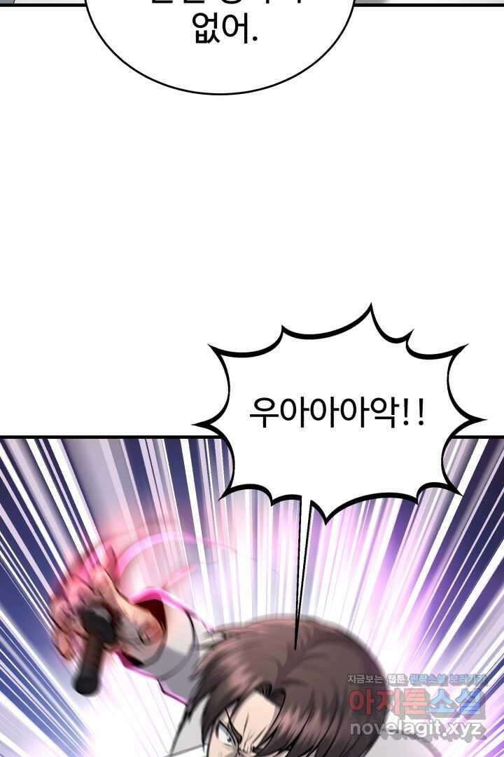 머실리스 50화 (완결) 27