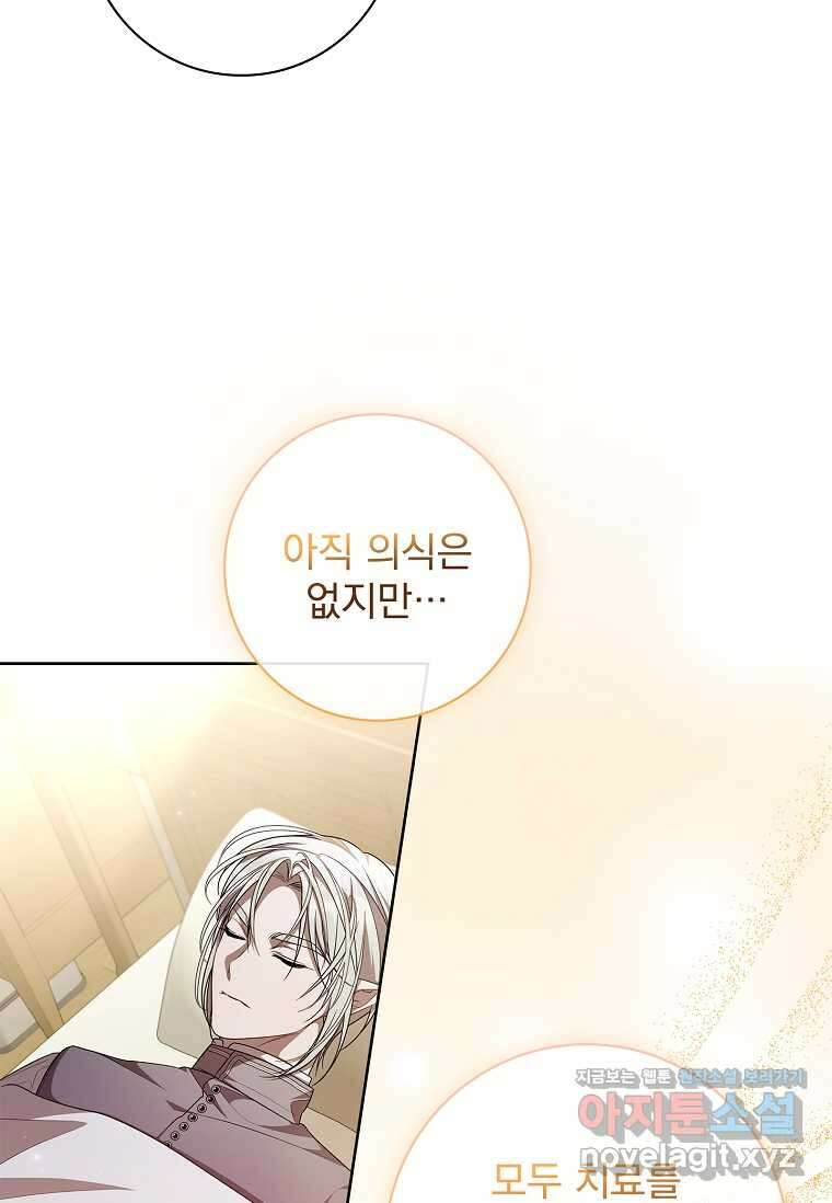 악당 아빠를 입양했다 60화 10