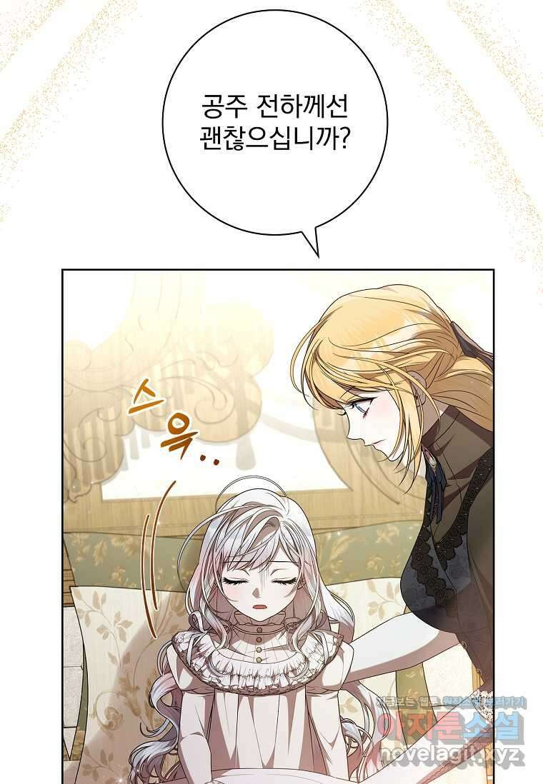 악당 아빠를 입양했다 60화 12