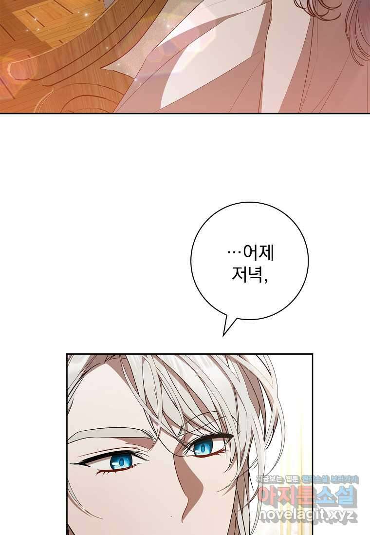 악당 아빠를 입양했다 60화 15