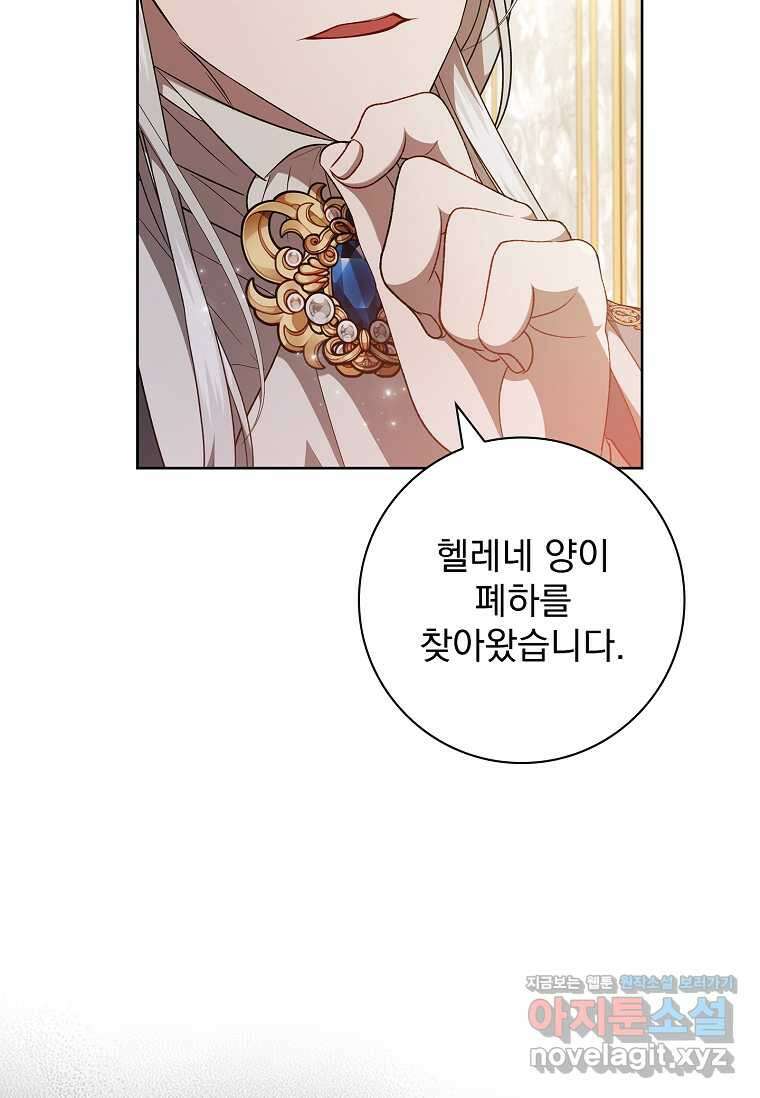 악당 아빠를 입양했다 60화 16