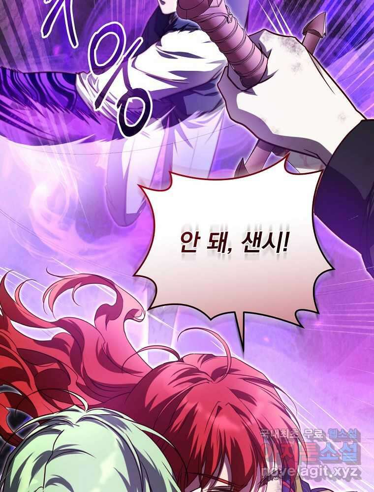 내 아버지의 아들을 찾아서 98화 2
