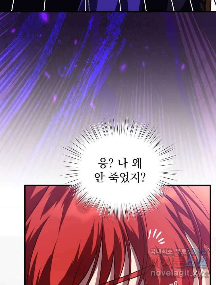 내 아버지의 아들을 찾아서 98화 4