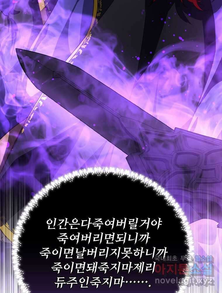 내 아버지의 아들을 찾아서 98화 7