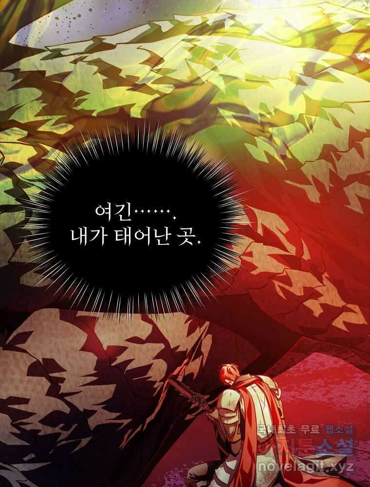 내 아버지의 아들을 찾아서 98화 20