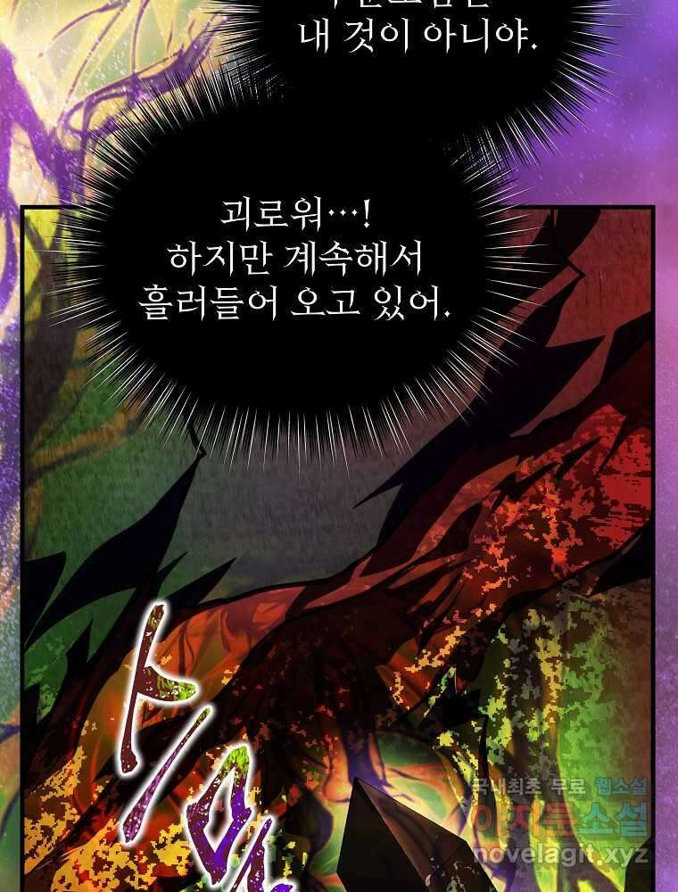 내 아버지의 아들을 찾아서 98화 22