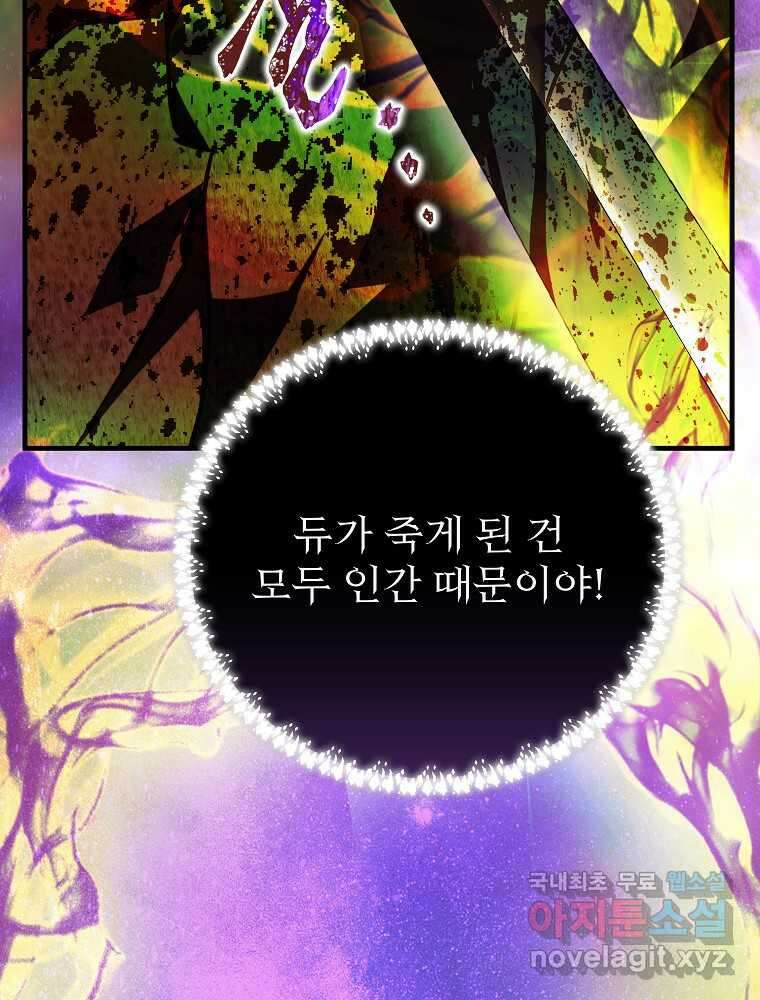 내 아버지의 아들을 찾아서 98화 23