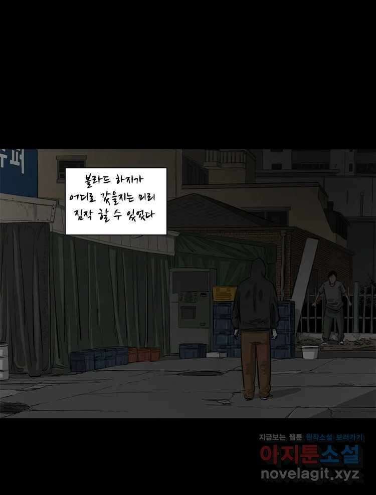 옆집 이방인 114화 9