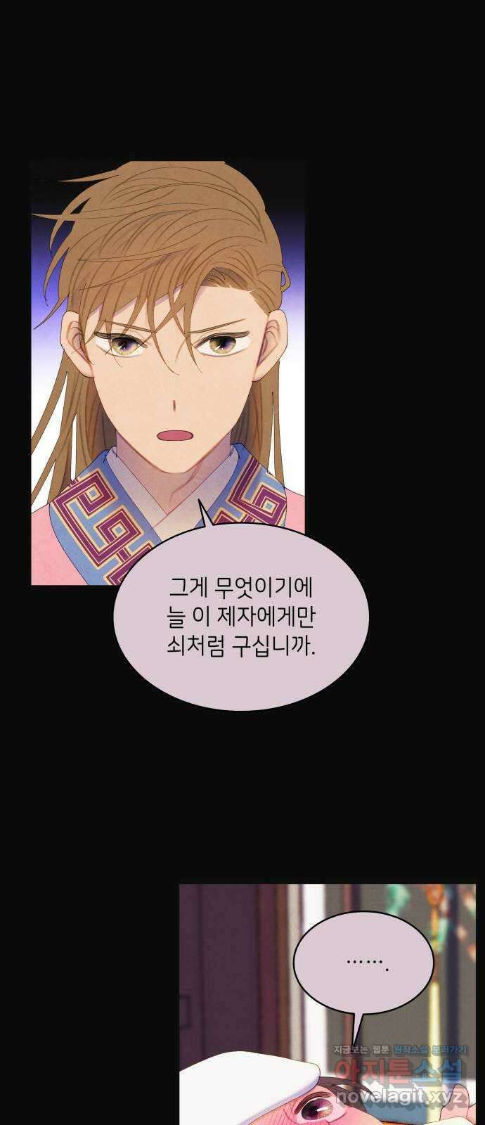 49번 남았습니다, 스승님! 42화 5
