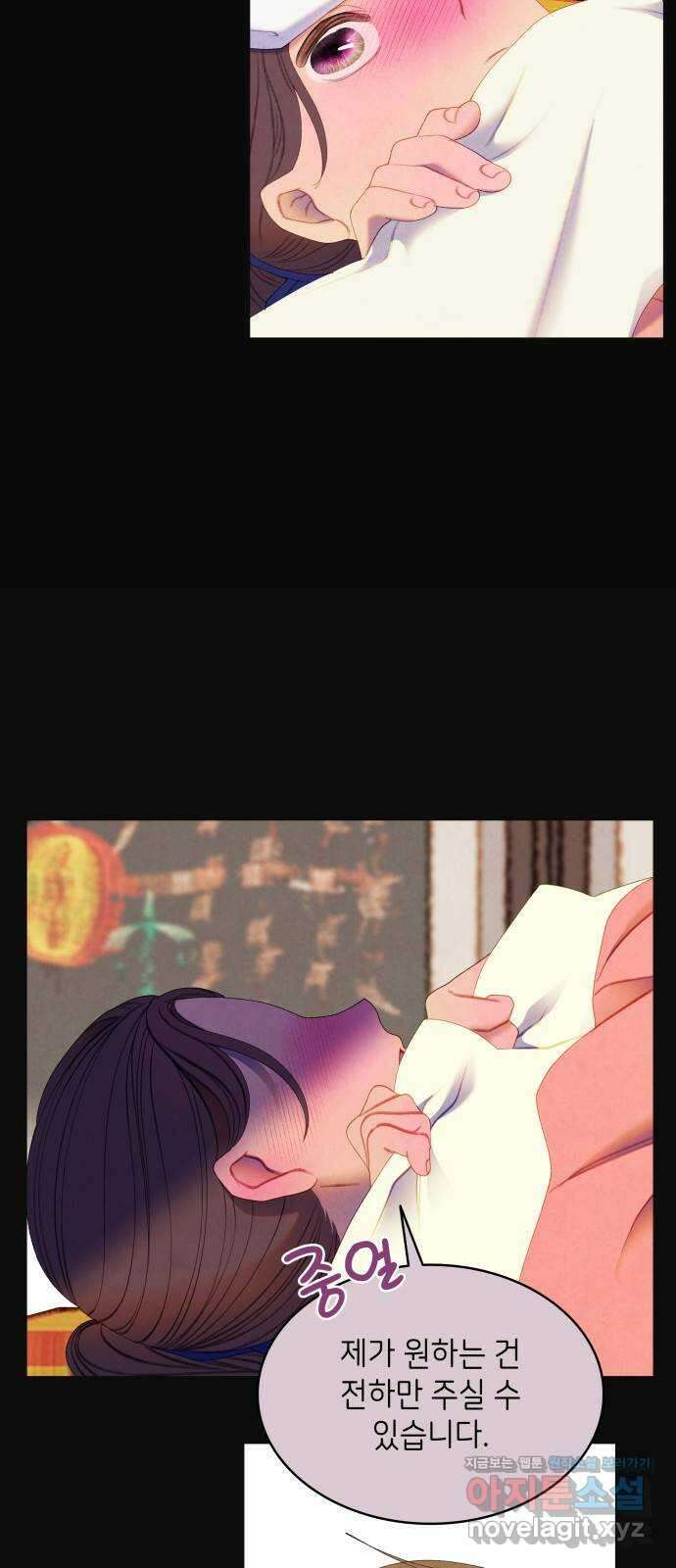 49번 남았습니다, 스승님! 42화 6