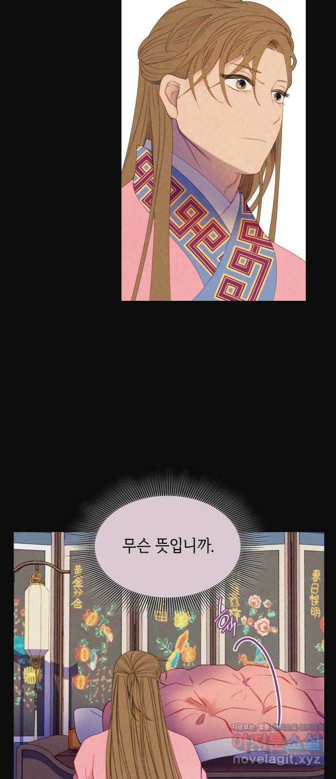 49번 남았습니다, 스승님! 42화 7