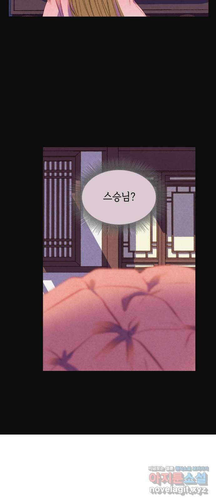 49번 남았습니다, 스승님! 42화 8