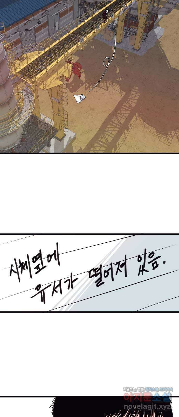 더 베이비시터 55화 - 나는 너의 죽음을 고한다 7