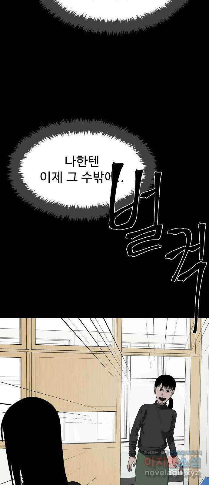 두꺼비집 59화 : 너를 소중히 여겨 4