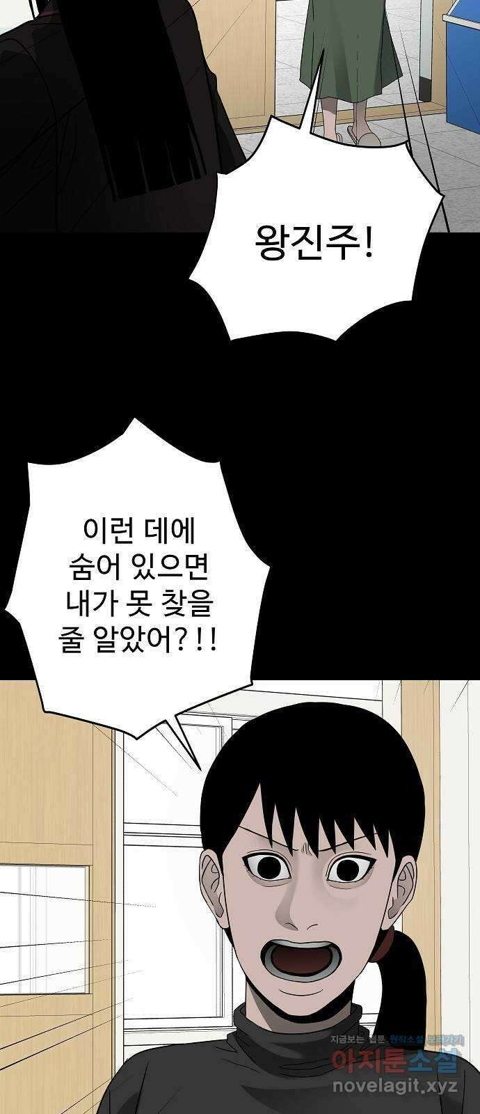 두꺼비집 59화 : 너를 소중히 여겨 5