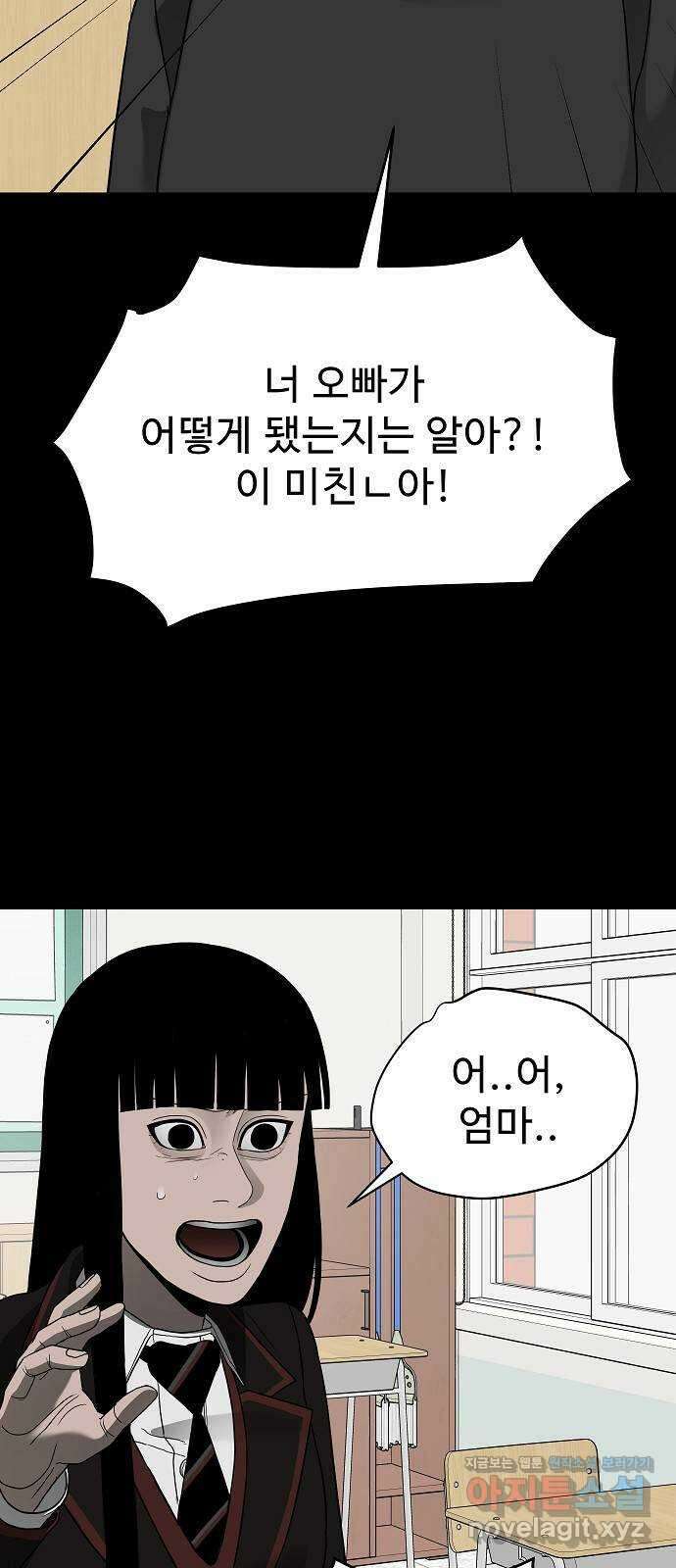 두꺼비집 59화 : 너를 소중히 여겨 6