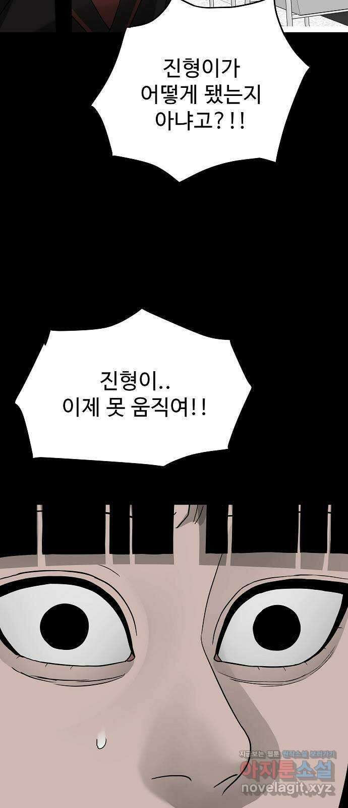 두꺼비집 59화 : 너를 소중히 여겨 7