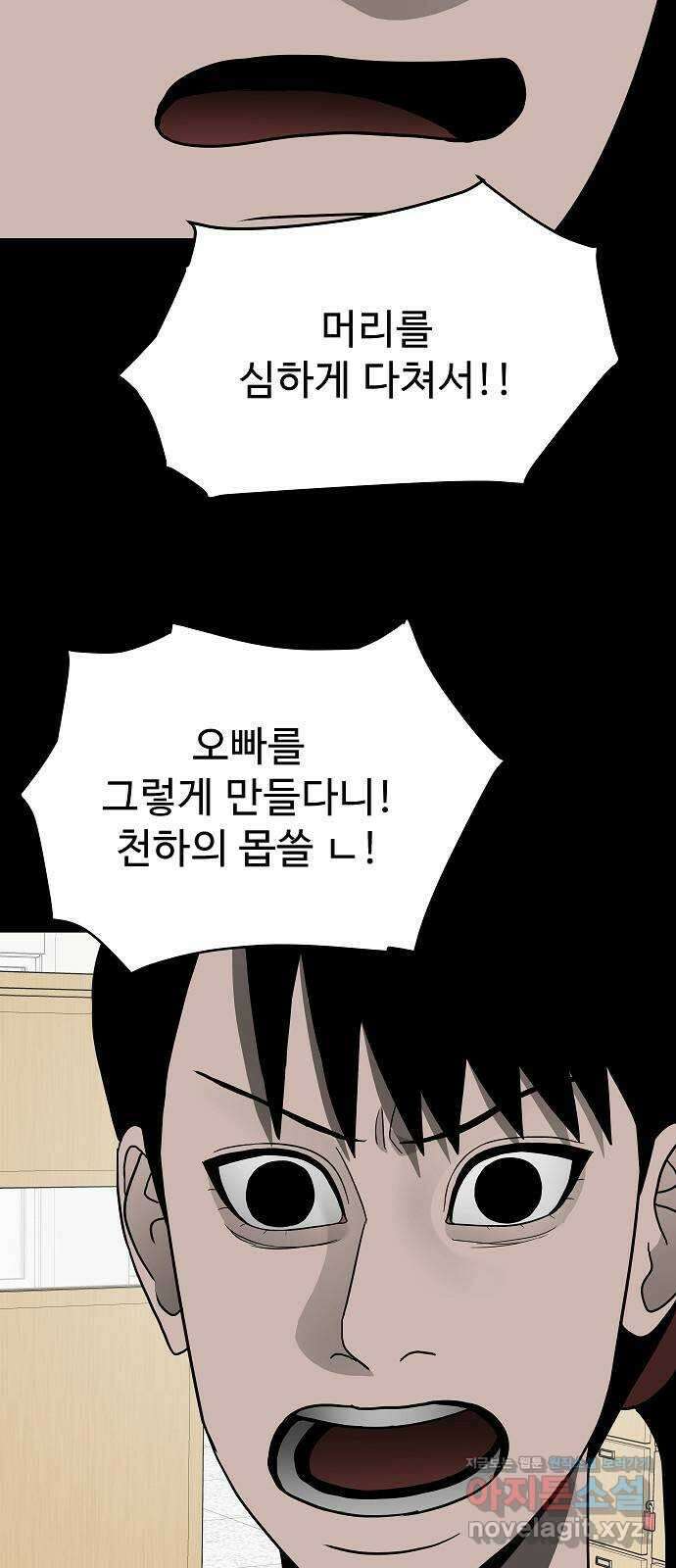 두꺼비집 59화 : 너를 소중히 여겨 8