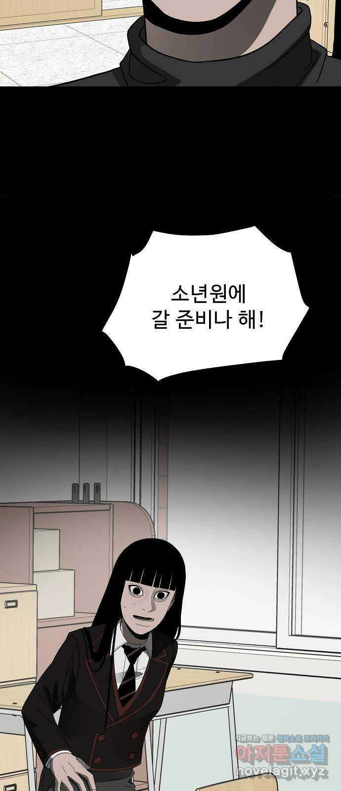 두꺼비집 59화 : 너를 소중히 여겨 9