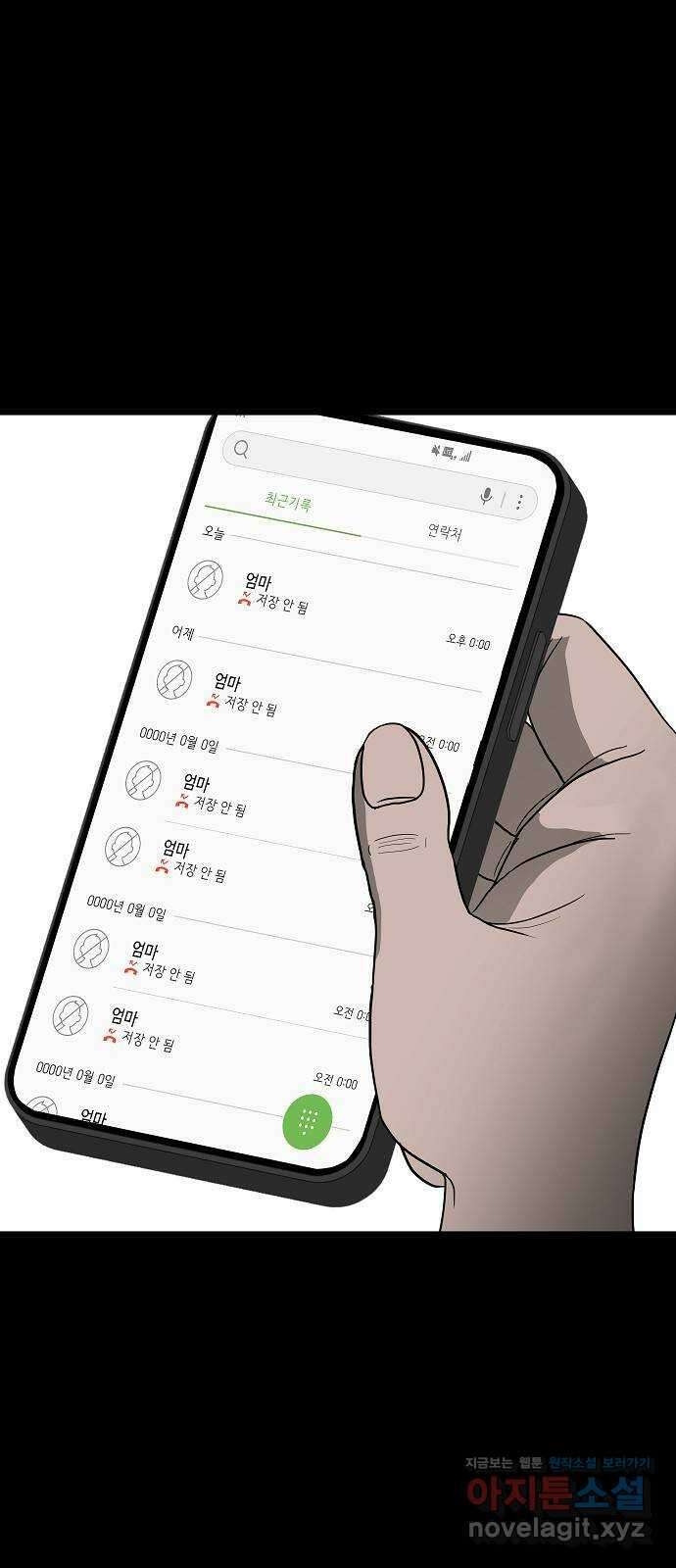 두꺼비집 59화 : 너를 소중히 여겨 14