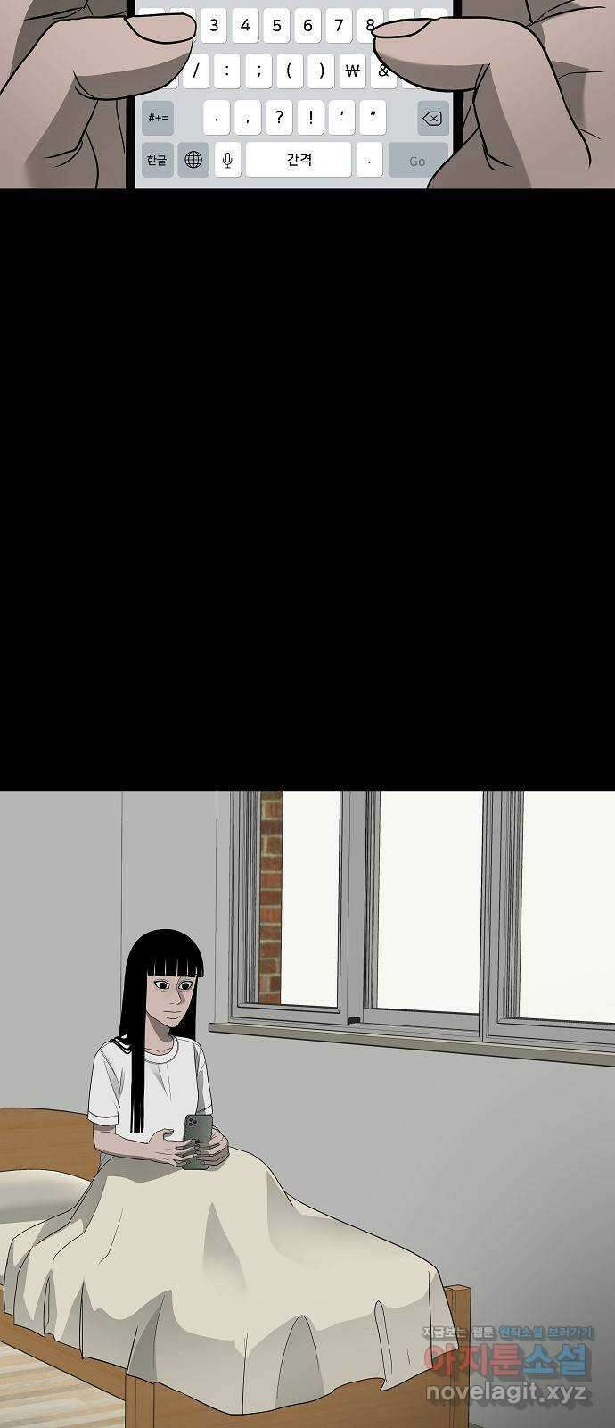 두꺼비집 59화 : 너를 소중히 여겨 17