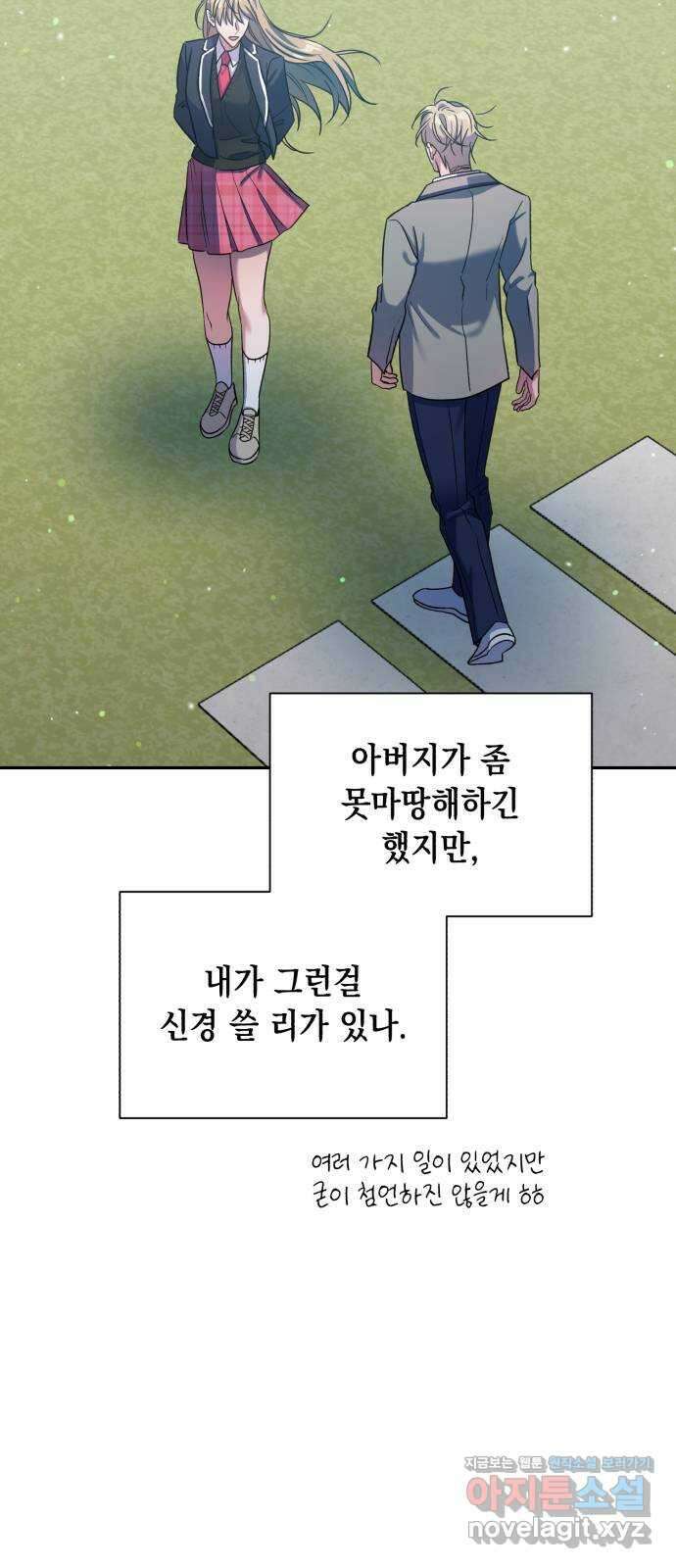 연애고수 if 외전. 완벽이란 영원한 사랑임을 (2) 10