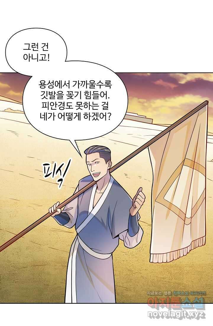 백련성신 1211화 1