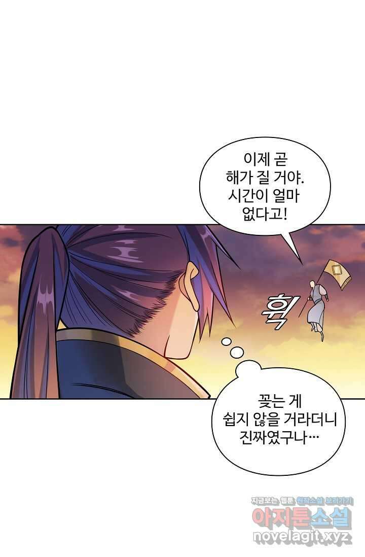 백련성신 1211화 2
