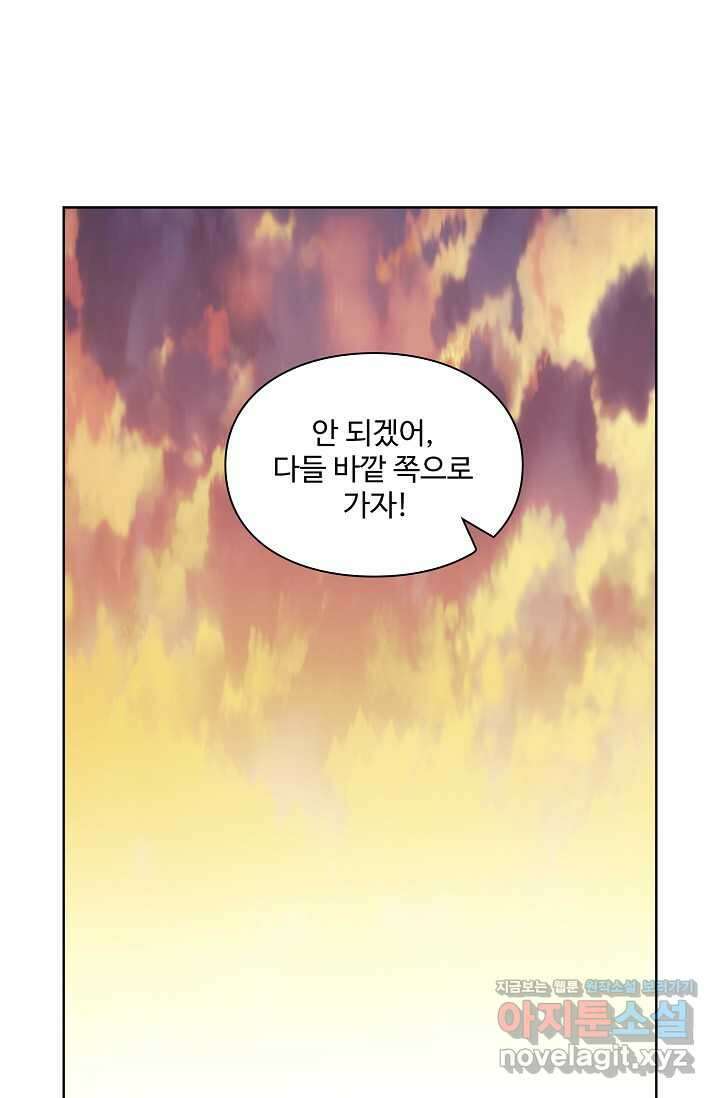 백련성신 1211화 3