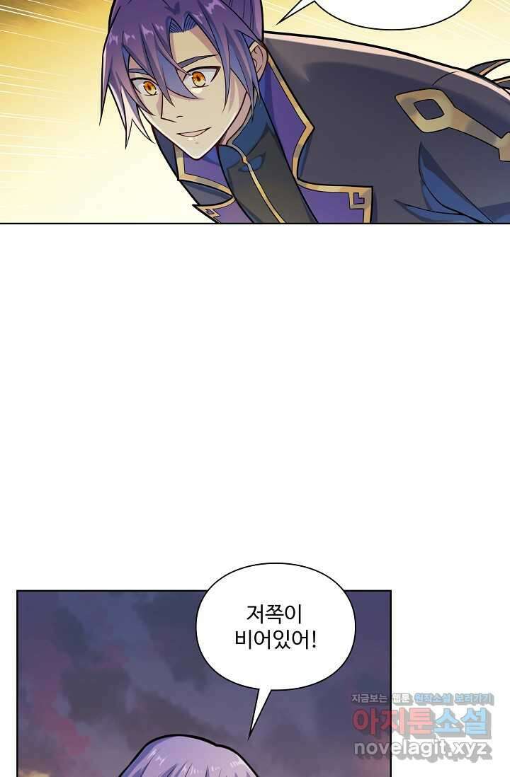 백련성신 1211화 9
