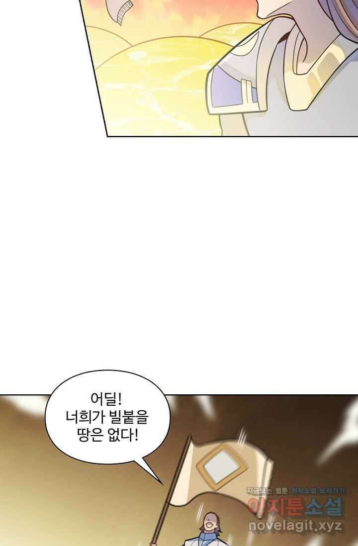 백련성신 1211화 19