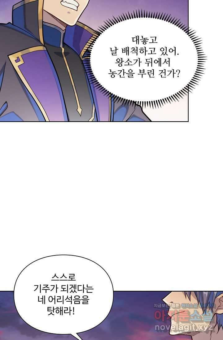 백련성신 1211화 21
