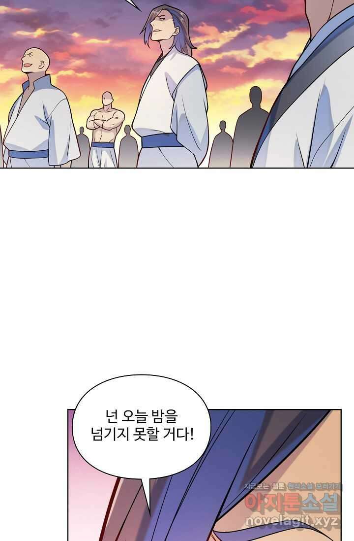백련성신 1211화 22