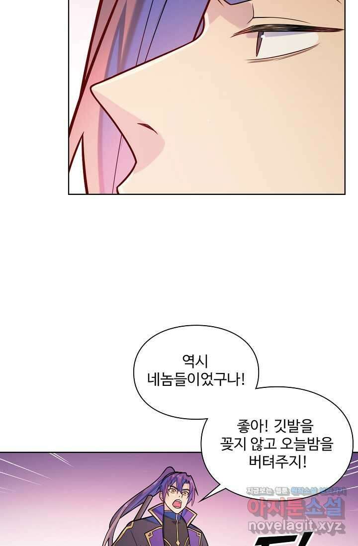 백련성신 1211화 23