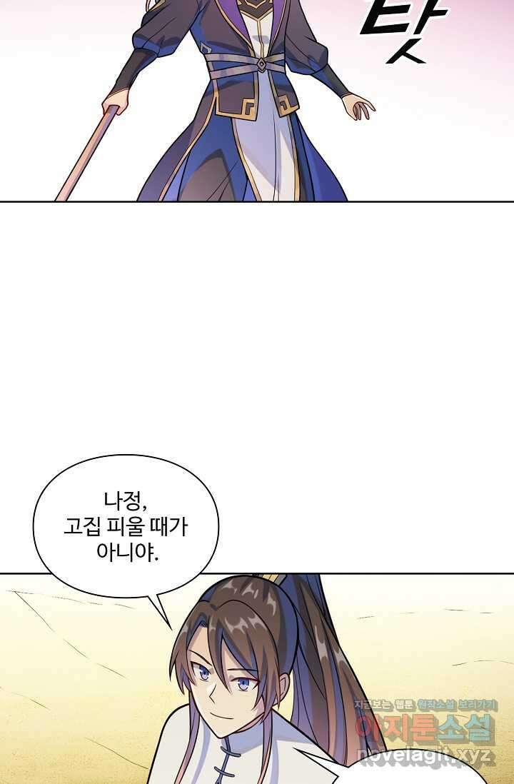 백련성신 1211화 24