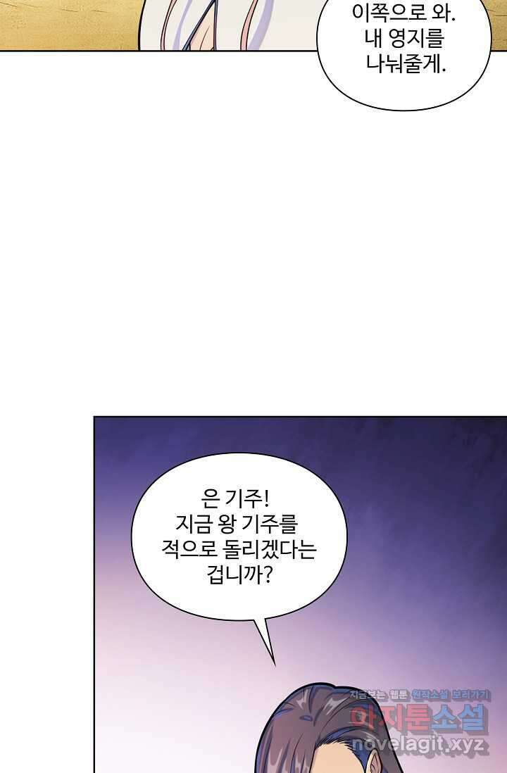 백련성신 1211화 25