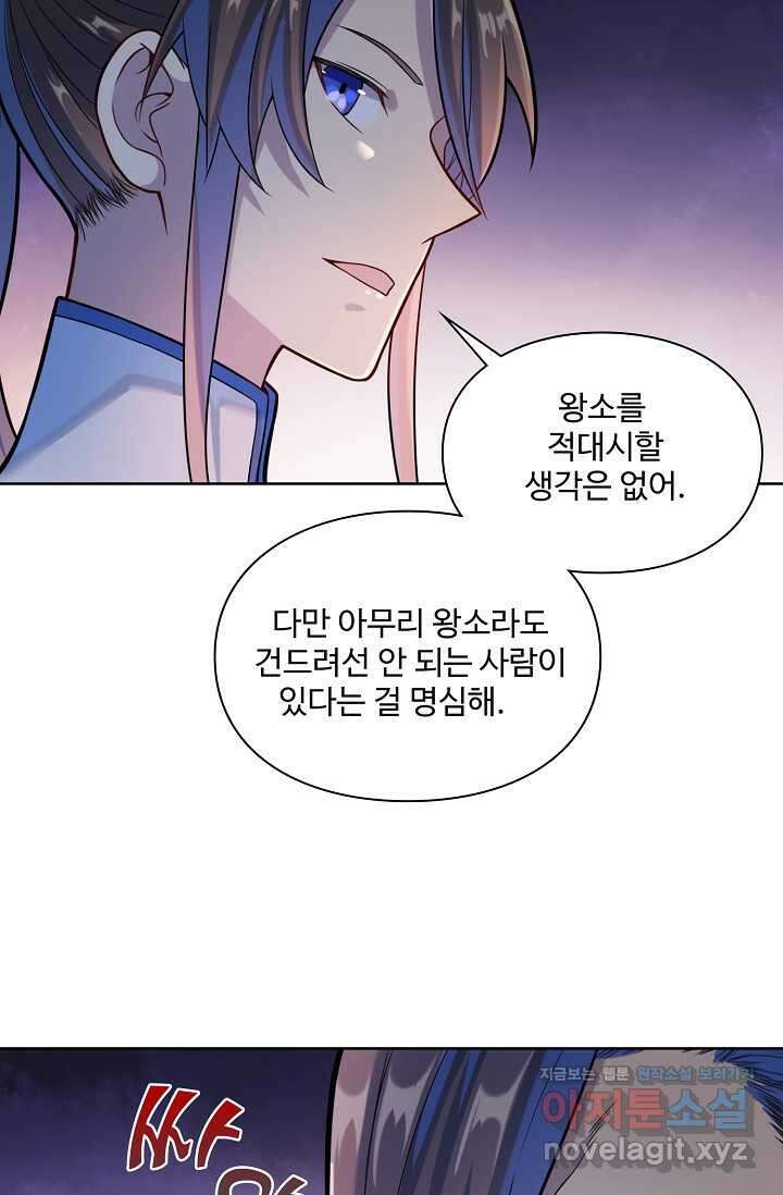 백련성신 1211화 27