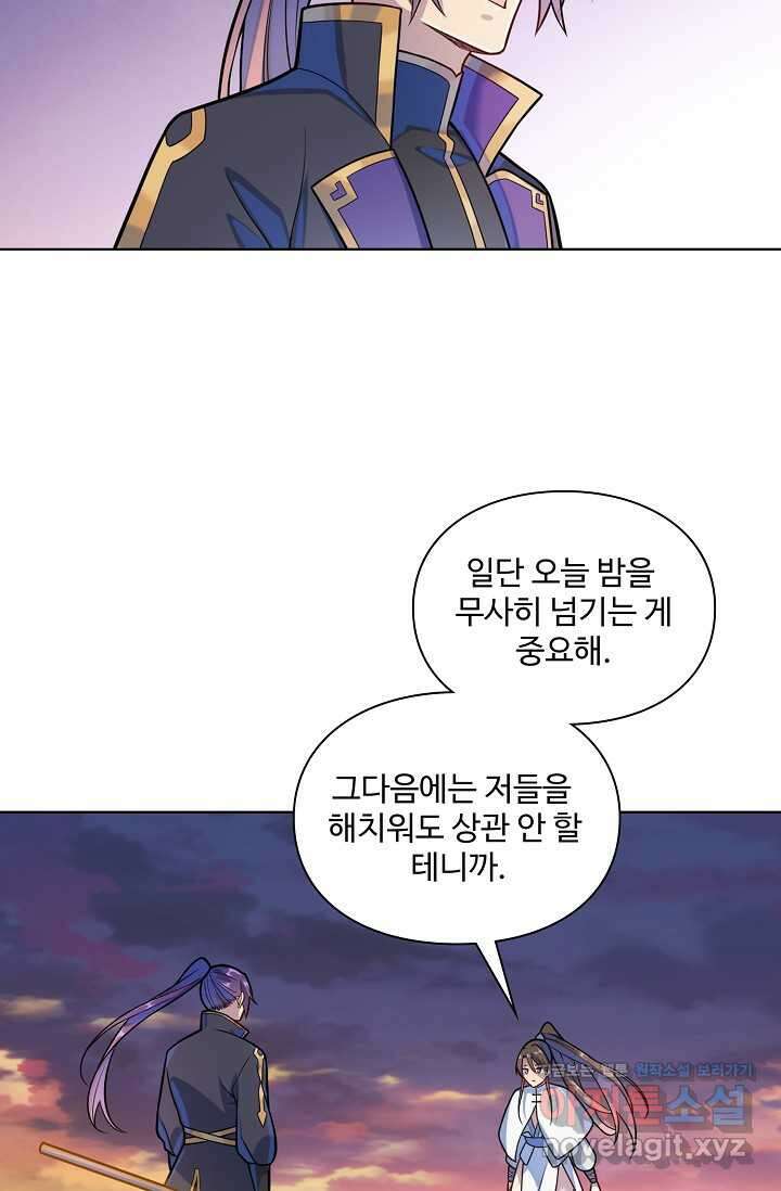 백련성신 1211화 29