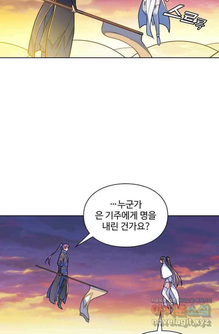 백련성신 1211화 30