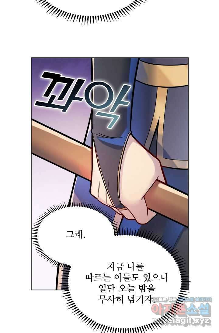 백련성신 1211화 33