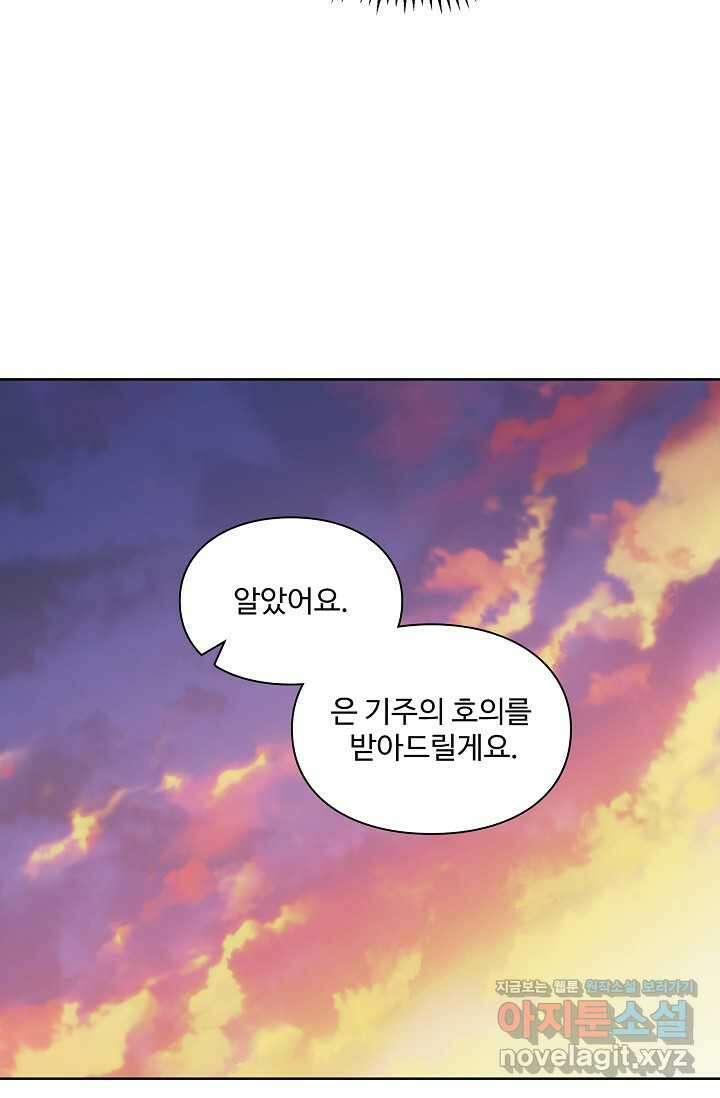 백련성신 1211화 34