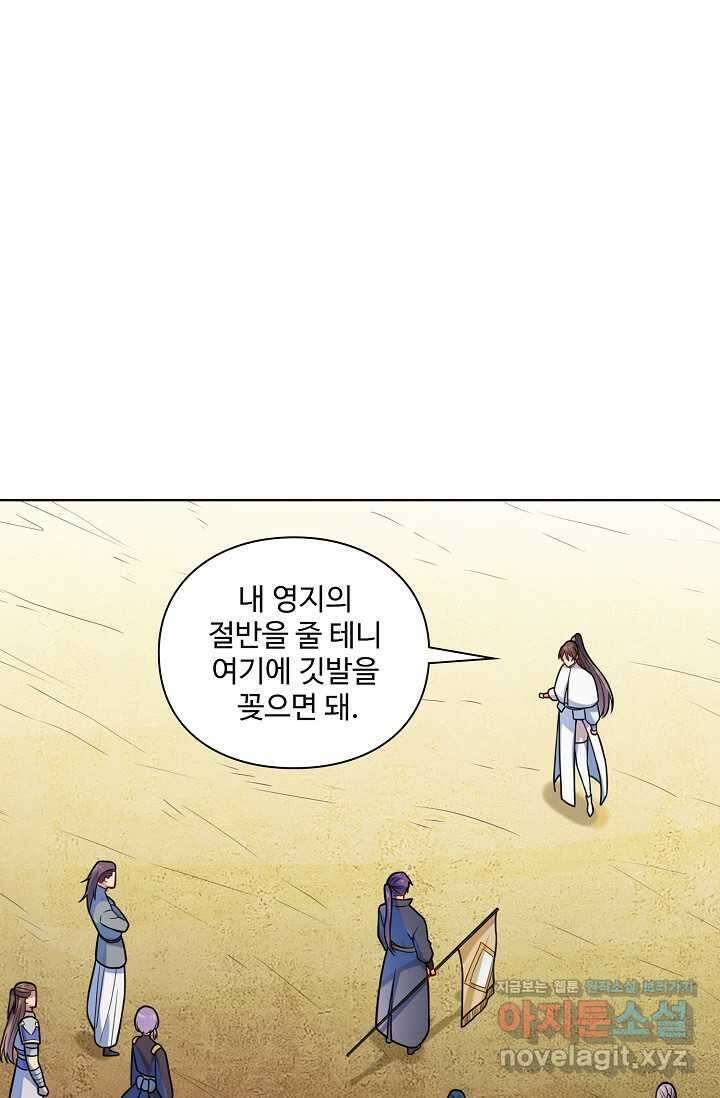 백련성신 1211화 35