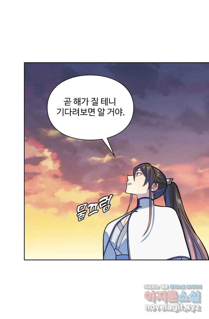 백련성신 1211화 41