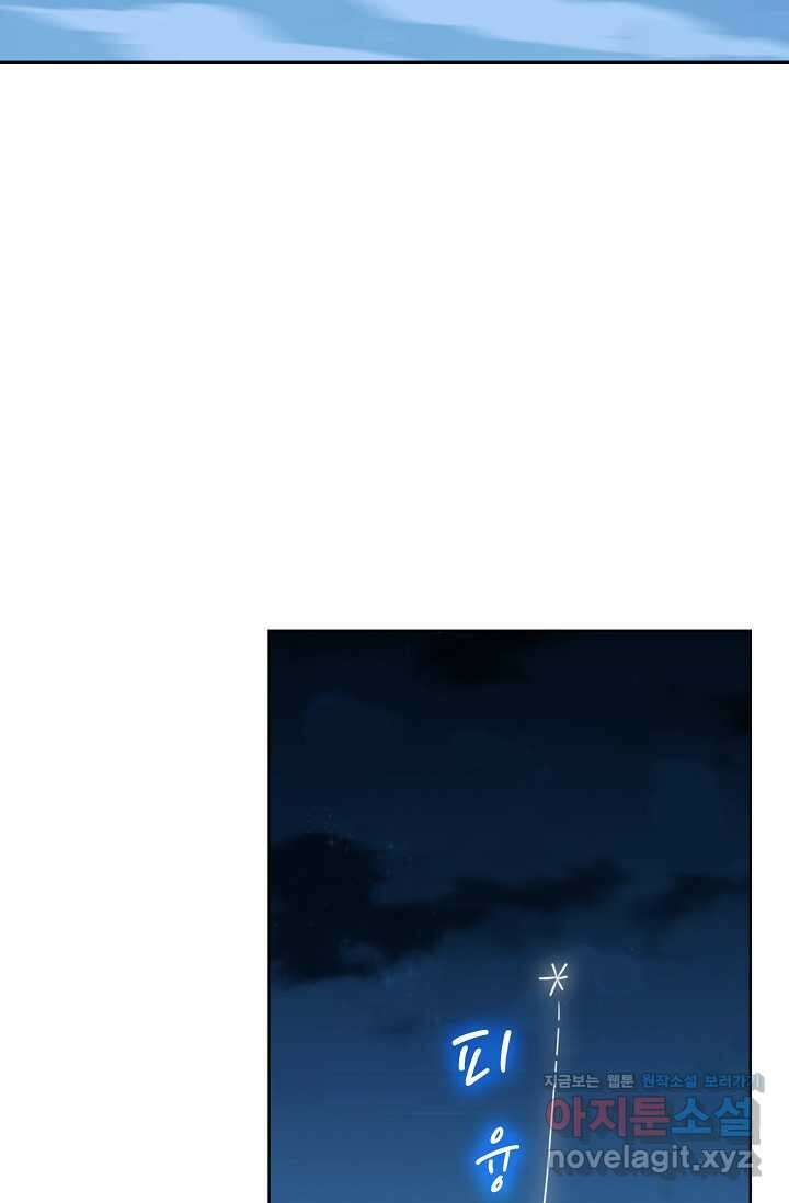 백련성신 1211화 43