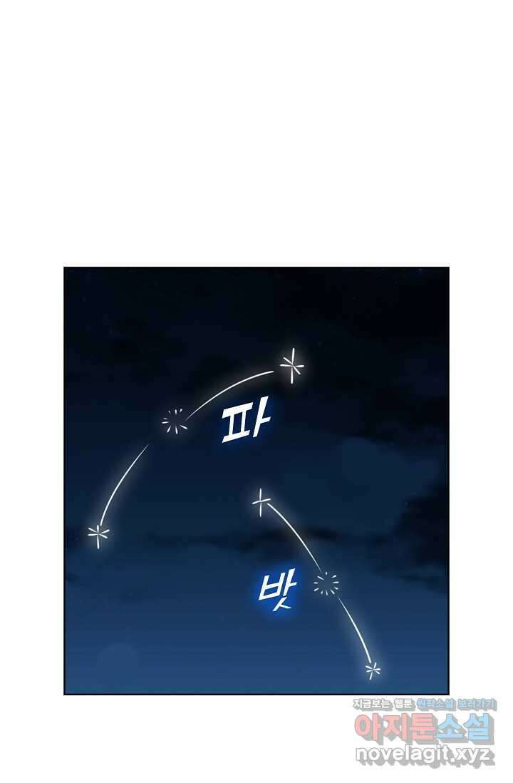 백련성신 1211화 46