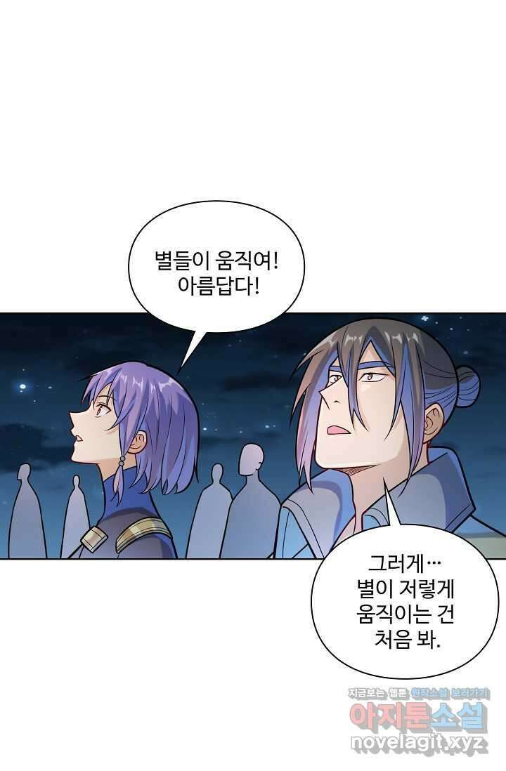 백련성신 1211화 49