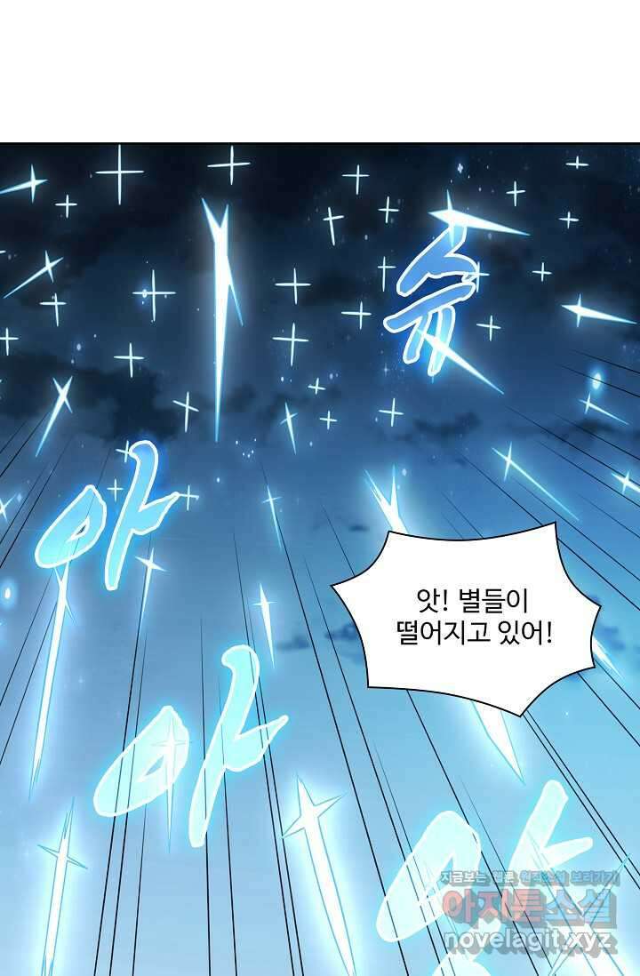 백련성신 1211화 52