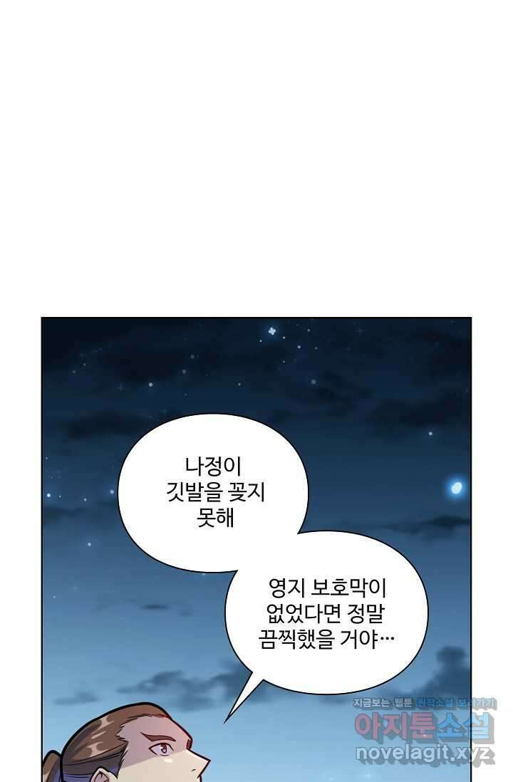 백련성신 1211화 60