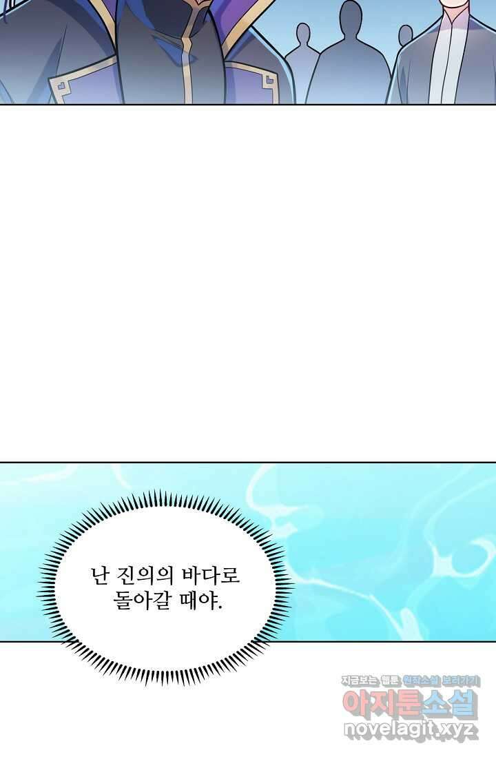 백련성신 1211화 62