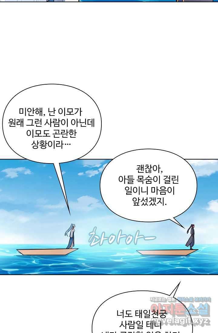 백련성신 1211화 65